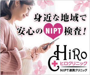 NIPT検査